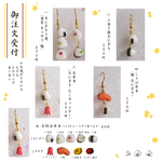 ミニチュアフードアクセ・ご注文受付