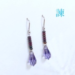 諫 ピアス