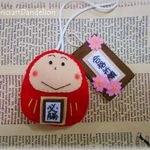 ri様専用【手作りキット】だるまさんお守り「合格祈願」チャーム付き【送料込】