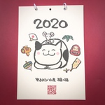 2020  筆あそび小屋 福＊福 カレンダー
