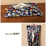 fuu-0614様専用★ボックスティッシュカバー★ラミネート
