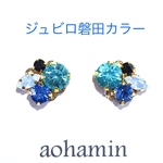 ジュビロ磐田カラー＊ビジュー イヤリング・ピアス サッカー Jリーグ アクセサリー