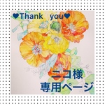 似顔絵オーダーポストカード