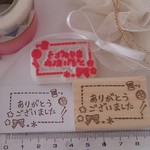 手芸  ありがとうございました。消しゴムはんこ