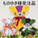 『ものゆき受注品』　トリオ