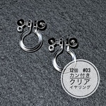【12個】丸玉 カン付き 樹脂ノンホールイヤリング クリア✴︎フックピアス