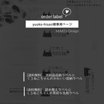 yuuko-hisasi様 専用ページ♡