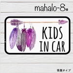 mahalo-8様【吸盤タイプ】インディアン パープル 羽 矢