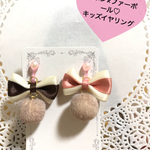 リボン×ファーボール♡キッズイヤリング