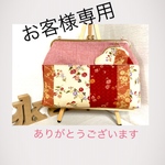 [お客様専用] がまぐち御朱印帳ケース 