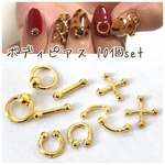 ネイルパーツ　　ボディピアス　ゴールド　セット