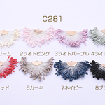 送料無料 4個 タッセルチャーム 扇型 花芯付き 全8色 ゴールド【4ヶ】 C281-8