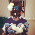 ※オーダーメイド承ります※