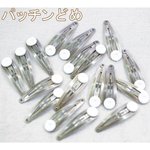 送料無料 40個 大特価 !ヘアーパーツ 台付きぱっちんどめ 真鍮古美(40個入) M1932