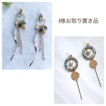 t様お取り置き品2点