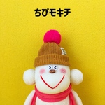 ソックモンキーのすまいりーモキチ《ちびモキチサイズ》