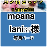 カン付きミンク1個95円  ミンクファー ピアス材料 6個〜注文可能 