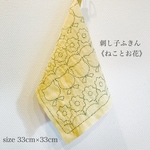 【送料無料】刺し子  花ふきん《ねことお花》