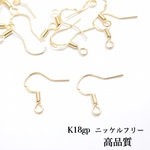フックピアス K18gpニッケルフリー 20個(10ペア)