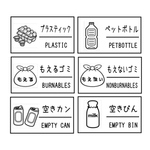 ゴミ分別ラベル