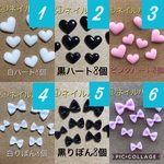 3Dネイルパーツ ♡4セット