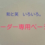 m様専用 オーダーヘアゴム