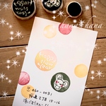 年賀状はんこ(丸はんこset)