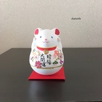干支の置物「子歳」起き上がり招きねずみ　