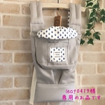 leaf0419様専用のお品です