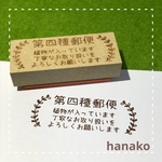 第四種郵便 メッセージ スタンプ リーフ 2.5