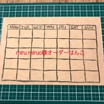  miru miruc様オーダーはんこ