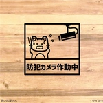 猫ちゃんで防犯カメラ作動中ステッカーシール