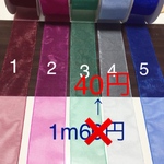 新入荷‼️オーガンジーリボン 38mm幅 5m