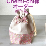 Chemi-chi様オーダー品