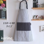 【在庫あり】一人で着られる★シンプル＆オシャレなキッズ 子供エプロン 110～130