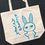 クリスマスセット2019B（トートLブルーインク）