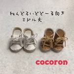 ねんどろいどどーる向き　ミドル丈2足セット