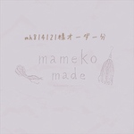 オーダー分です♡