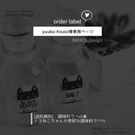 yuuko-hisasi様 専用ページ♡