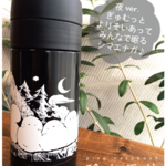 【黒】もふっと眠る♪シマエナガのタンブラー