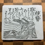 ioriioriiori様専用 『百人一首はんこ』【伊勢】