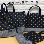 msy111-sg 様 オーダー品