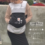 名入れ❤4点セット！抱っこ紐収納カバー＆よだれパッド＆首周りカバー＆胸カバー