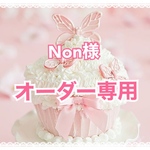 Non様　専用　リバティ　手帳カバー　A6サイズ