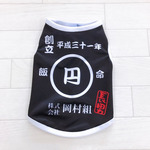 お客様専用