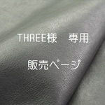 『　THREE 様専用販売ページ　』mdノートダイアリー１日１ページ文庫サイズ　牛革　ブラック