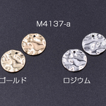 送料無料 40個 プレスパーツ 波型丸 1穴 12mm【40ヶ】 M4137-a-G