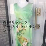 お手持ちのお着物からマーメイドラインが素敵なドレス