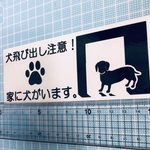 犬がいます。dog in house ステッカー ブラック
