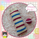 猫耳😻ミニけりけりキッカー